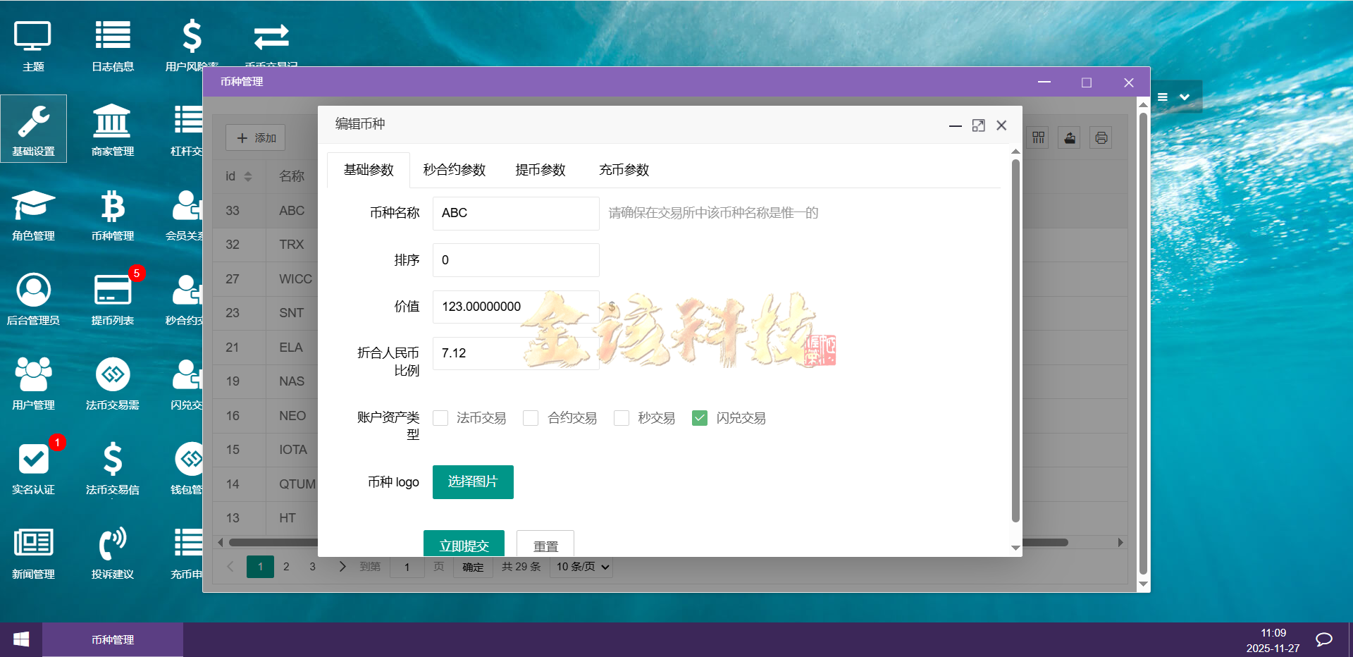 图片[34]-运营版区块跟单交易所源码/币币交易所源码/跟单带单区块链交易所/质押理财/秒合约/BTC/C2C交易/IEO打新/24小时行情-金该源码网