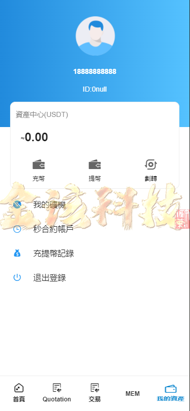 图片[9]-运营版Btlux交易所源码/多语言交易所源码/币币秒合约/锁仓质押/IEO认购/智能矿机/完整机器人/前端vue后端PHP-金该源码网