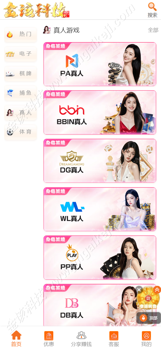 图片[9]-PG电子娱乐城源代码/PG游戏综合盘源码/老虎机源码/中英双语slots源码-金该源码网