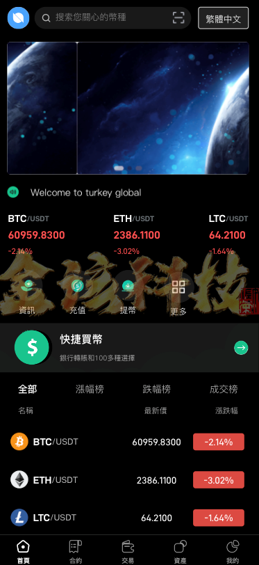 图片[1]-海外多语言交易所源码/新UI多语言海外交易所源源码/币币交易/秒合约/锁仓挖矿/前端uniapp/海外区块链源码-金该源码网