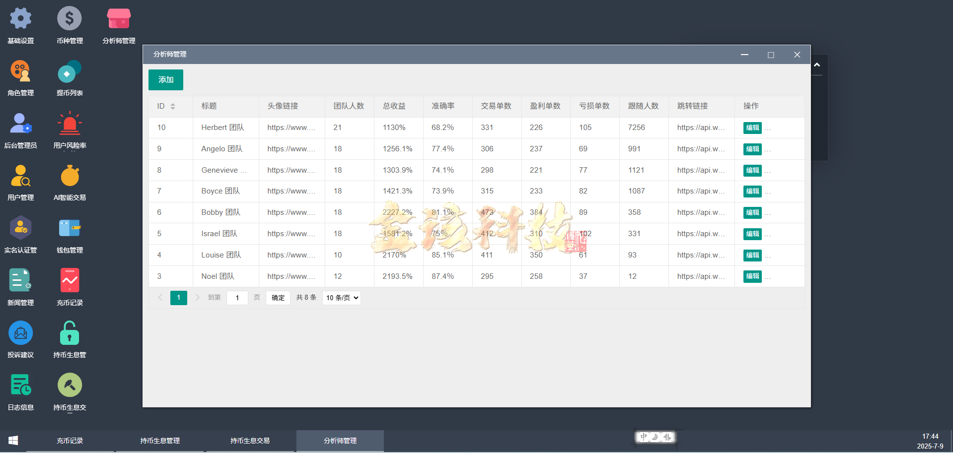 图片[15]-运营版Btlux交易所源码/多语言交易所源码/币币秒合约/锁仓质押/IEO认购/智能矿机/完整机器人/前端vue后端PHP-金该源码网