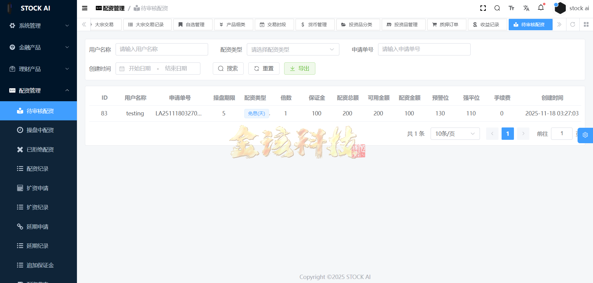 图片[40]-多语言股票源码/股票系统源码/新股申购/大宗交易/质押理财/两融双融/A股/港股/美股/韩股/印股/运营版-金该源码网