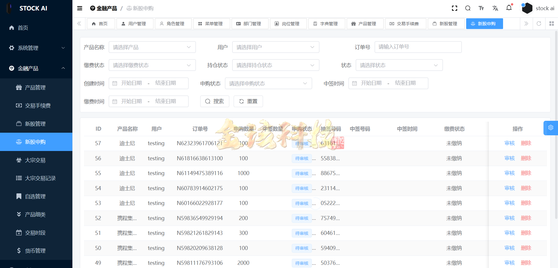 图片[29]-多语言股票源码/股票系统源码/新股申购/大宗交易/质押理财/两融双融/A股/港股/美股/韩股/印股/运营版-金该源码网