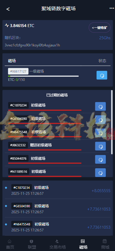 图片[5]-ETC合约挖矿生态圈区块链系统/全开源/项目众筹/区块链源码/矿机转让/点对点交易+商城+云矿机系统/挖矿源码/自动收矿机制-金该源码网