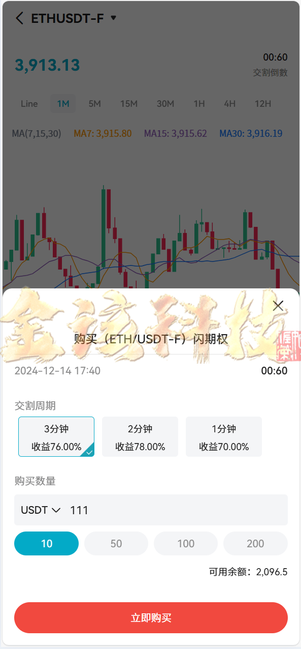 图片[10]-完整版Bakkt多语言交易所源码/Bakkt交易所源码/区块链期权交易平台源码-金该源码网