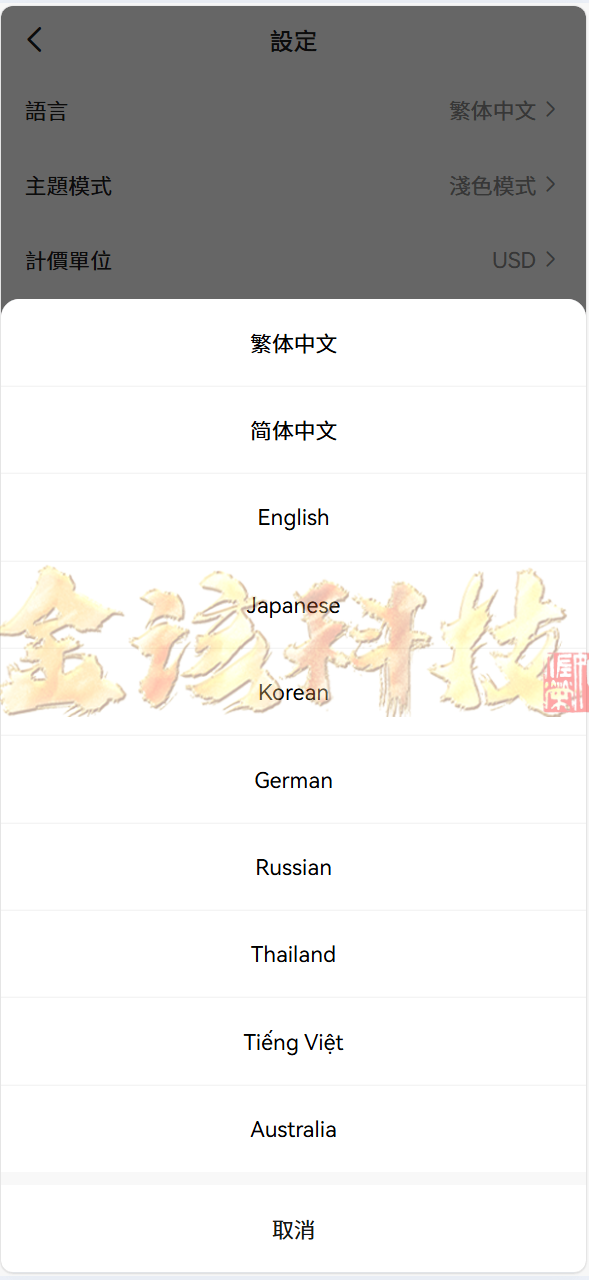 图片[11]-完整版Bakkt多语言交易所源码/Bakkt交易所源码/区块链期权交易平台源码-金该源码网