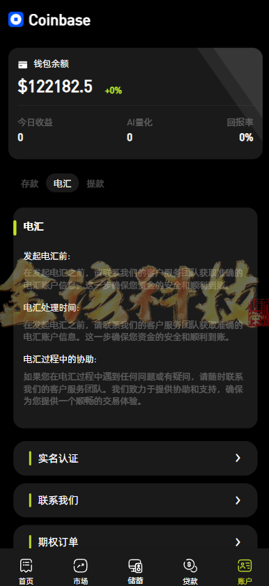 图片[11]-股票外汇ETF区块链源码/区块链交易所源码/JAVA/数字币/股票源码/外汇/综合交易系统撮合交易-金该源码网