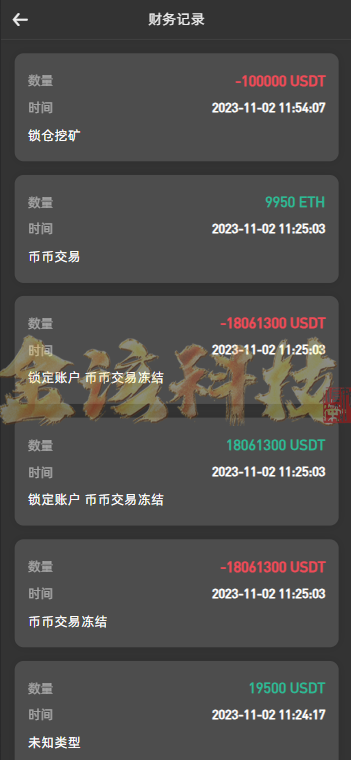 图片[17]-运营版PNYX多语言交易所源码/前端vue纯源码/合约交易+期权交易+币币交易+杠杆交易+矿机+锁仓挖矿+新币申购+NFT盲盒+双币理财-金该源码网