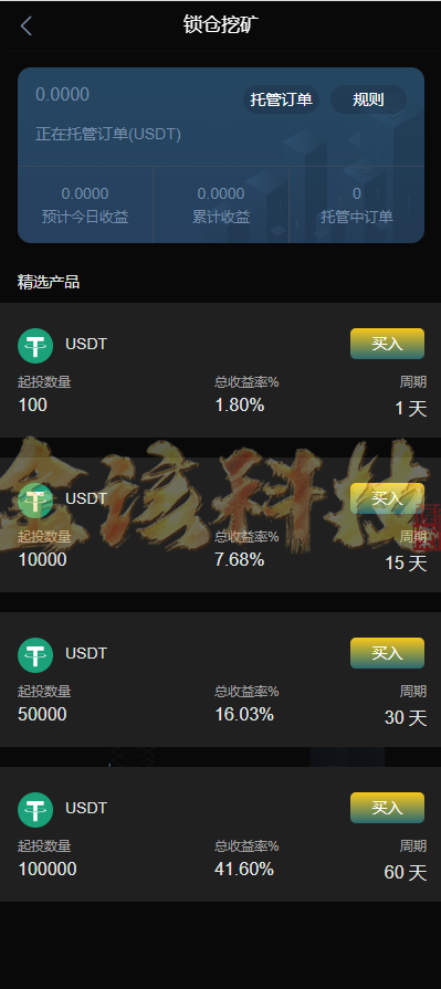 图片[11]-完整版海外多语言交易所源码/新UI多语言海外交易所源码/永续合约/秒合约/锁仓挖矿/前端uniapp/海外交易所源码-金该源码网