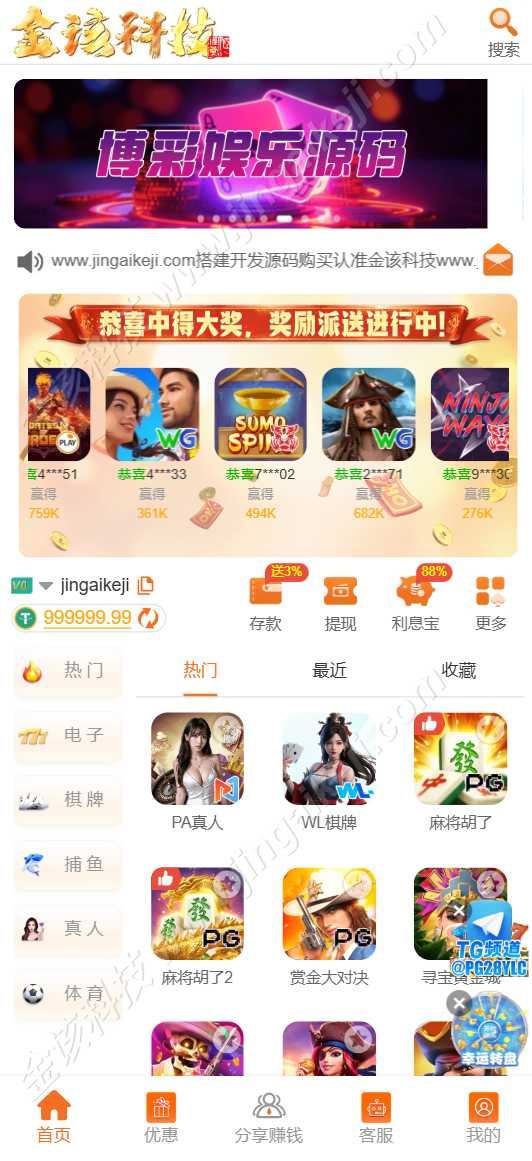 图片[2]-PG电子娱乐城源代码/PG游戏综合盘源码/老虎机源码/中英双语slots源码-金该源码网