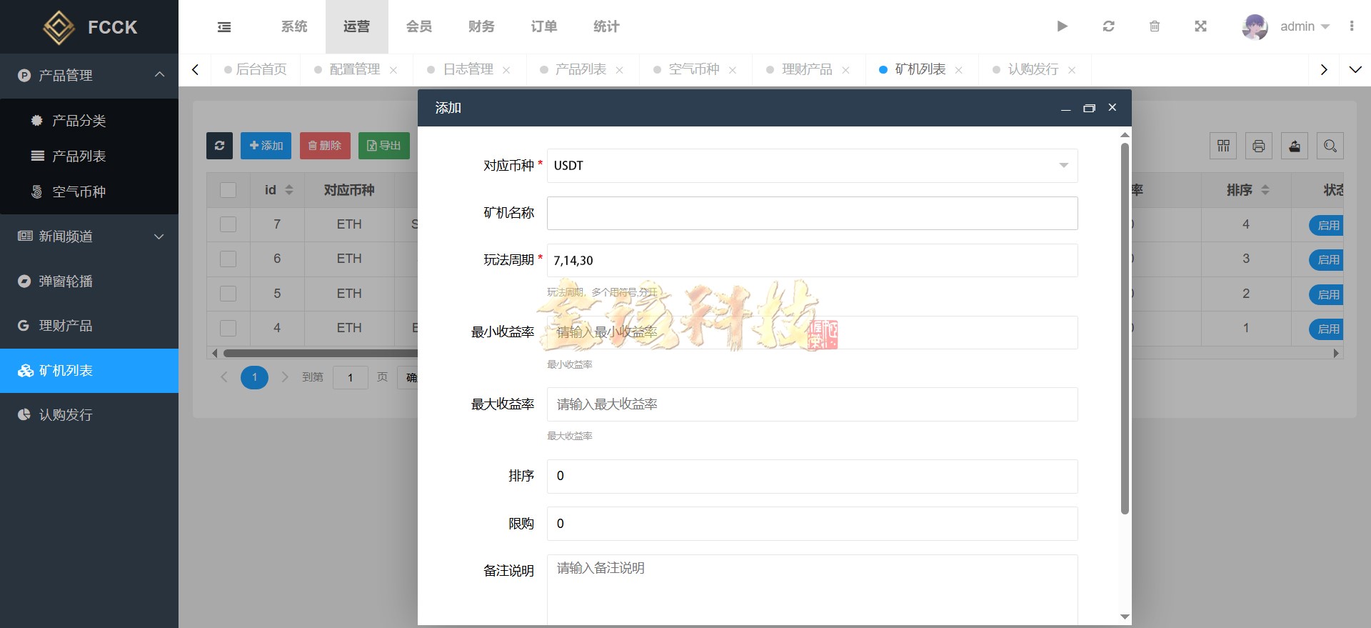 图片[22]-JUBI多语言交易所源码/可二开/币币交易+期权交易+永续合约+Defi借贷+新币申购+矿机理财/前端uniapp纯源码+后端php-金该源码网