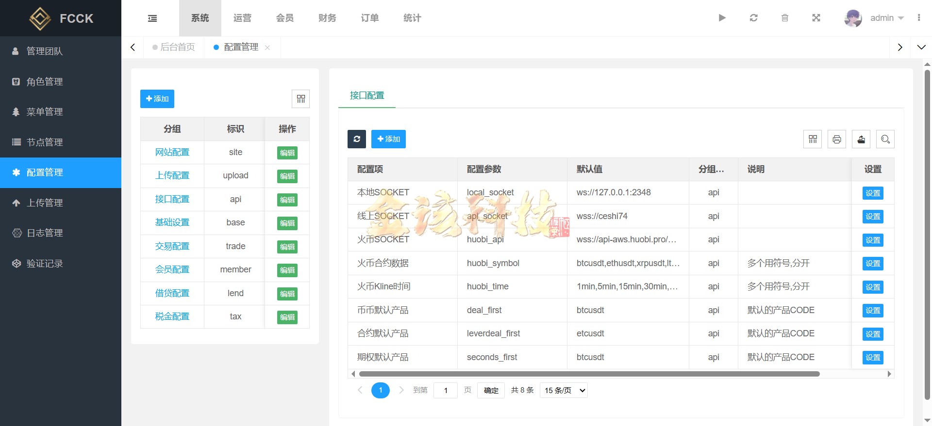 图片[17]-JUBI多语言交易所源码/可二开/币币交易+期权交易+永续合约+Defi借贷+新币申购+矿机理财/前端uniapp纯源码+后端php-金该源码网