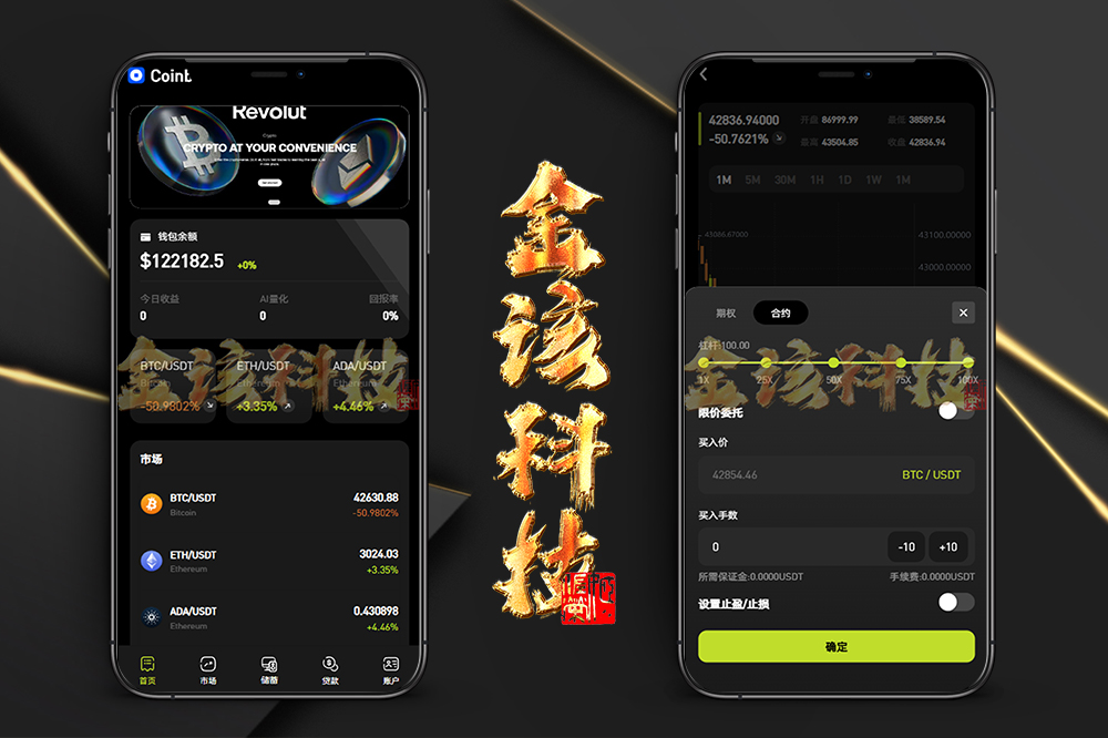 股票外汇ETF区块链源码/区块链交易所源码/JAVA/数字币/股票源码/外汇/综合交易系统撮合交易-金该源码网