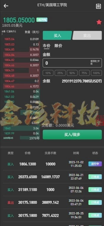 图片[7]-运营版PNYX多语言交易所源码/前端vue纯源码/合约交易+期权交易+币币交易+杠杆交易+矿机+锁仓挖矿+新币申购+NFT盲盒+双币理财-金该源码网