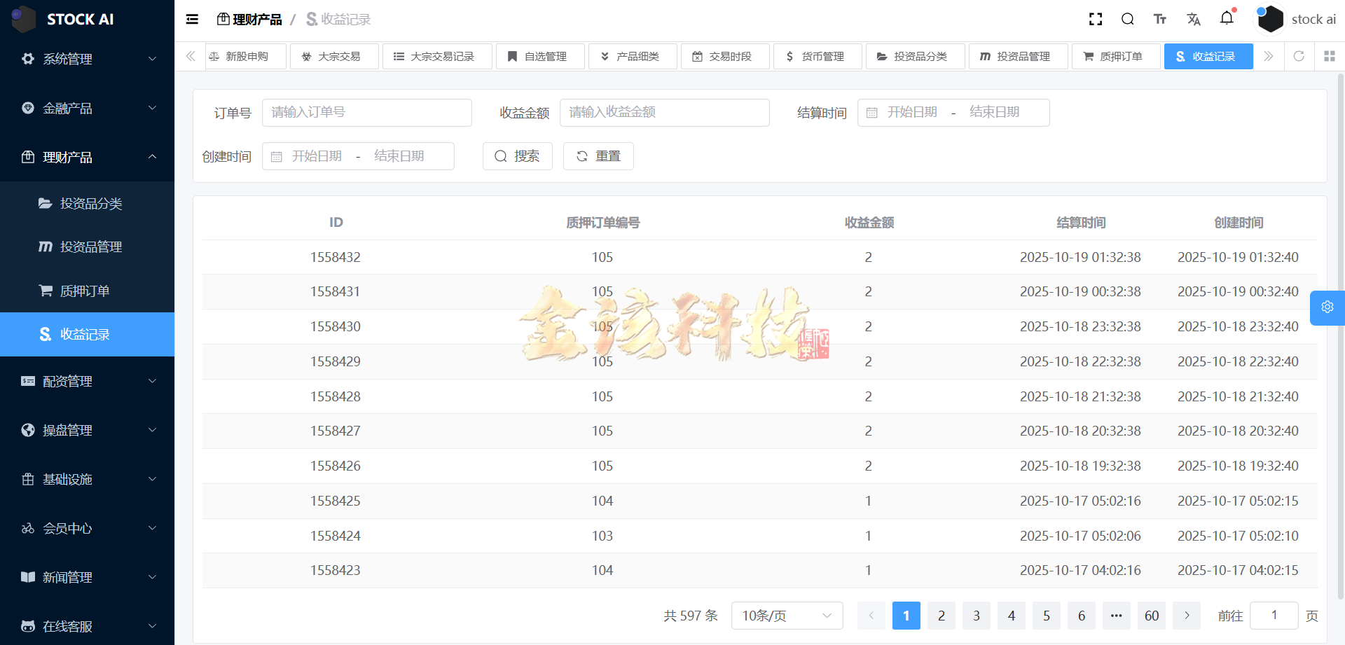 图片[39]-多语言股票源码/股票系统源码/新股申购/大宗交易/质押理财/两融双融/A股/港股/美股/韩股/印股/运营版-金该源码网