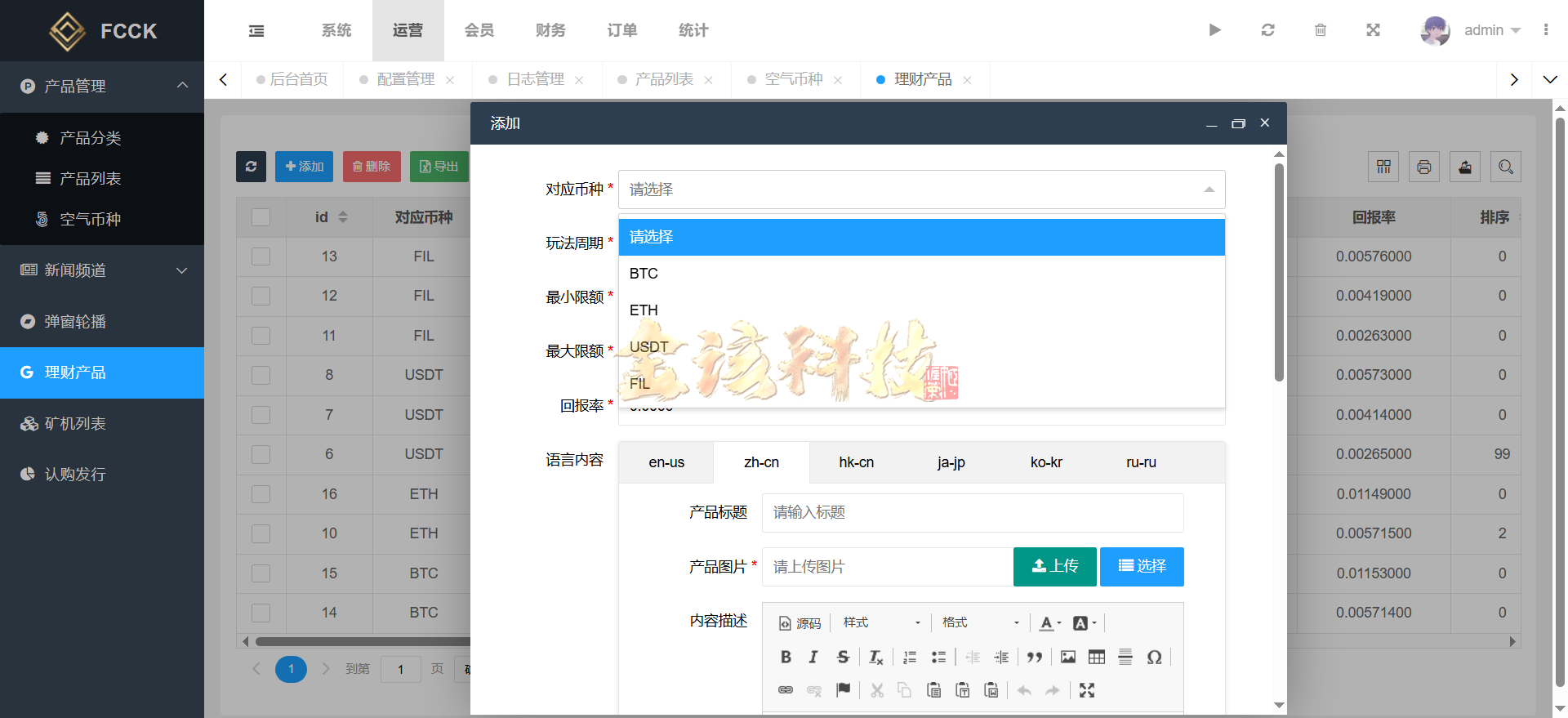 图片[21]-JUBI多语言交易所源码/可二开/币币交易+期权交易+永续合约+Defi借贷+新币申购+矿机理财/前端uniapp纯源码+后端php-金该源码网