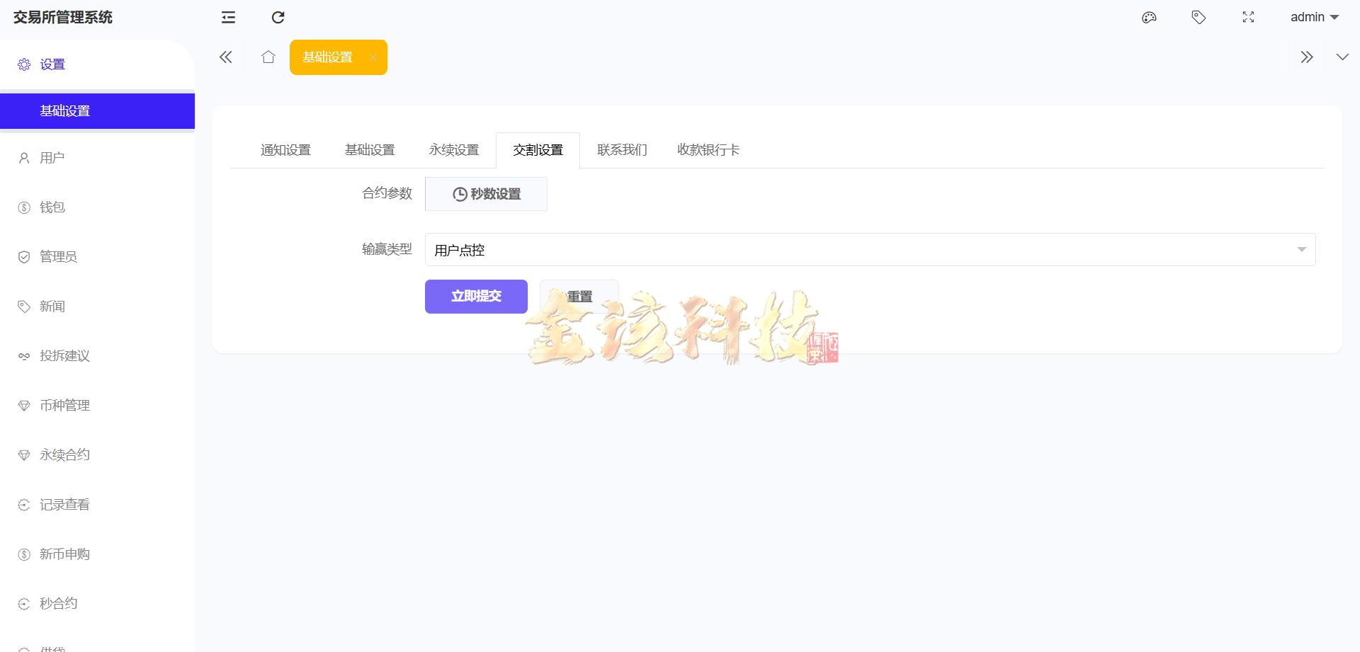 图片[21]-股票外汇ETF区块链源码/区块链交易所源码/JAVA/数字币/股票源码/外汇/综合交易系统撮合交易-金该源码网