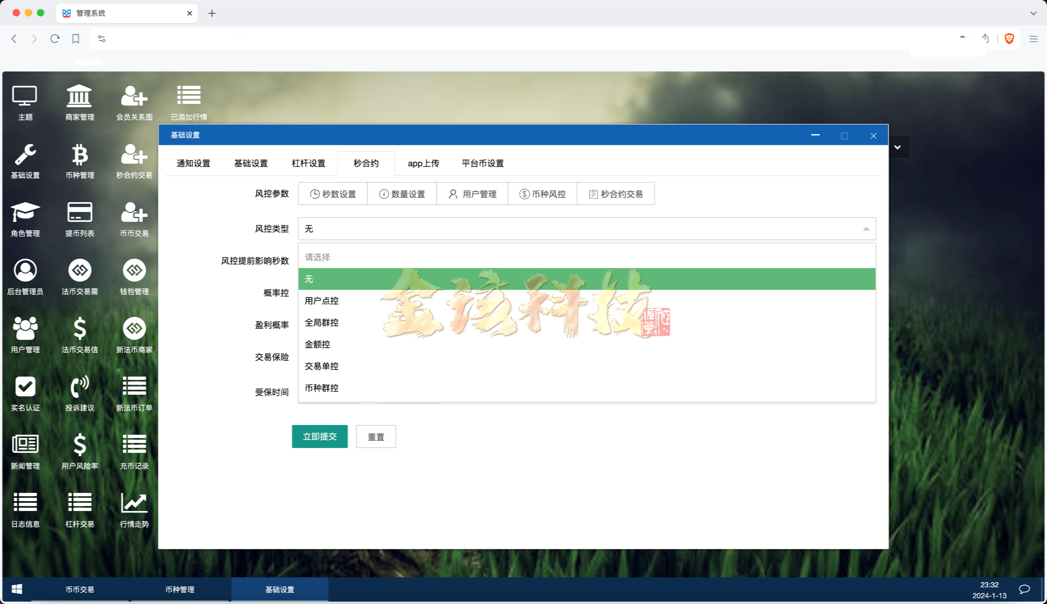 图片[16]-BBuCoin多语言交易所源码/交易所源码/币币交易+秒合约交易+合约交易+期权交易+平台币发行+机器人+行情控制+行情k线预设+跟投分析/带完整搭建教程-金该源码网