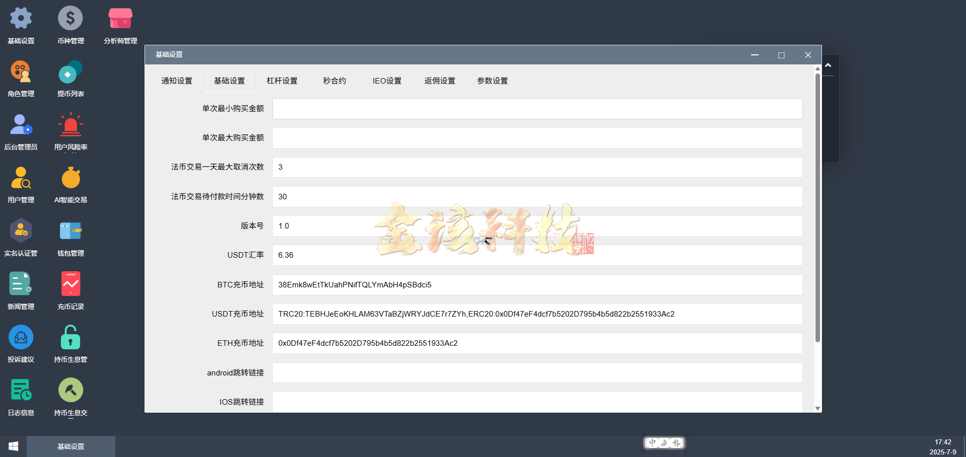 图片[10]-运营版Btlux交易所源码/多语言交易所源码/币币秒合约/锁仓质押/IEO认购/智能矿机/完整机器人/前端vue后端PHP-金该源码网
