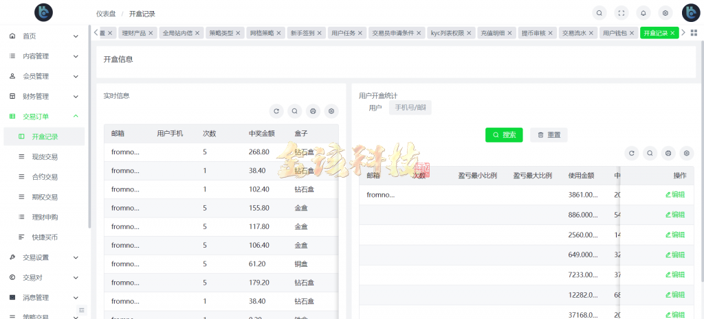 图片[33]-最新版BBB交易所源码/多语言交易所源码/区块链交易所多语言期权系统/币币交易/衍生品交易/盲盒/质押-金该源码网