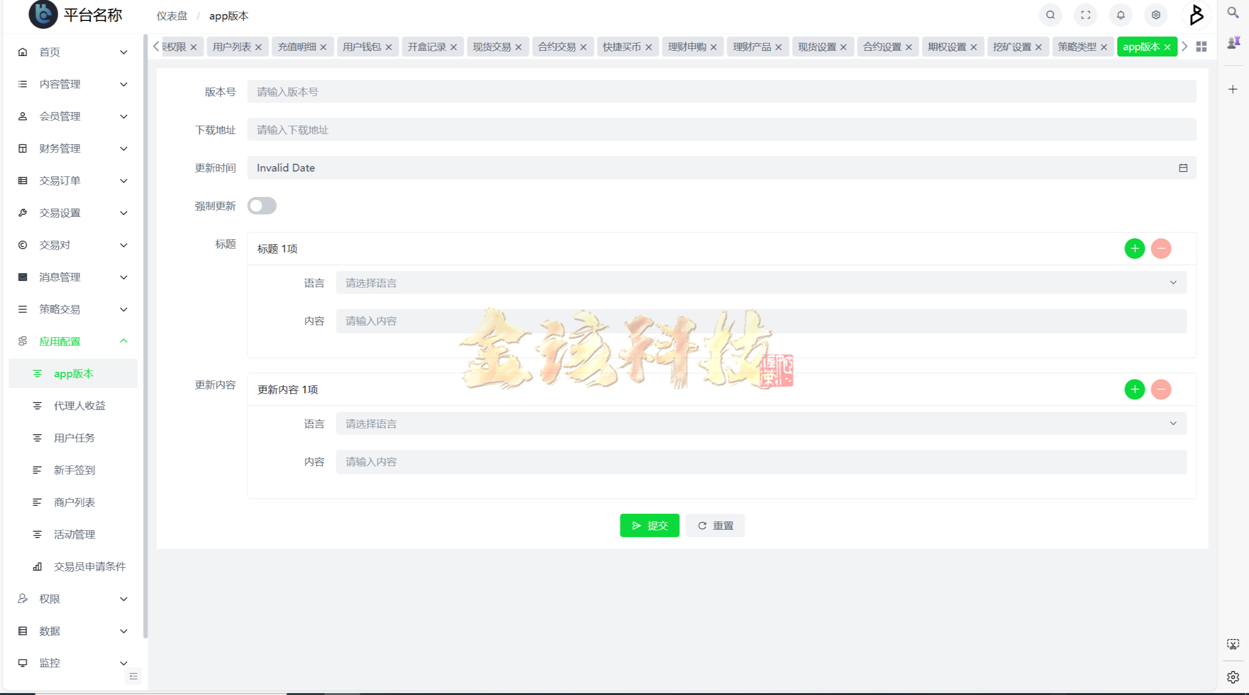 图片[22]-完整版Bakkt多语言交易所源码/Bakkt交易所源码/区块链期权交易平台源码-金该源码网