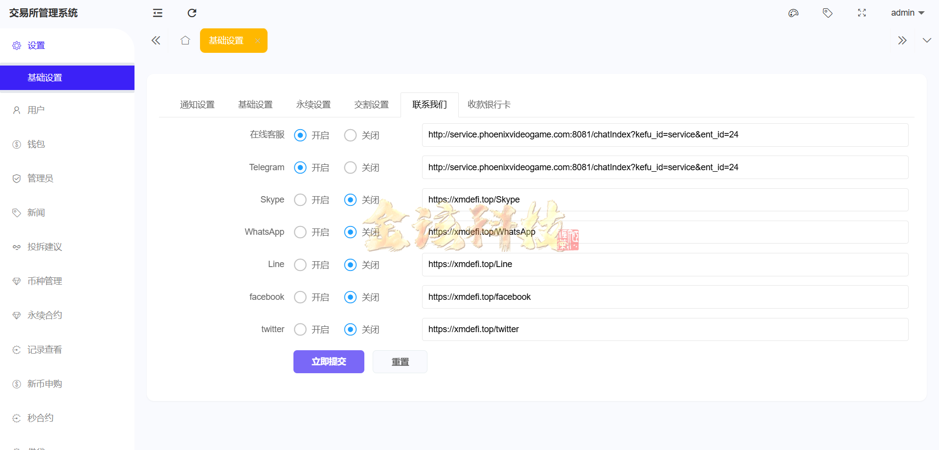 图片[22]-股票外汇ETF区块链源码/区块链交易所源码/JAVA/数字币/股票源码/外汇/综合交易系统撮合交易-金该源码网