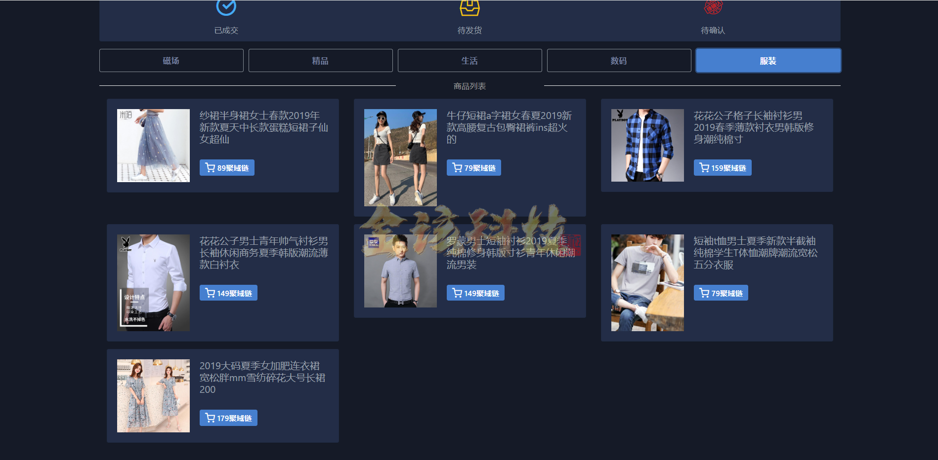 图片[20]-ETC合约挖矿生态圈区块链系统/全开源/项目众筹/区块链源码/矿机转让/点对点交易+商城+云矿机系统/挖矿源码/自动收矿机制-金该源码网