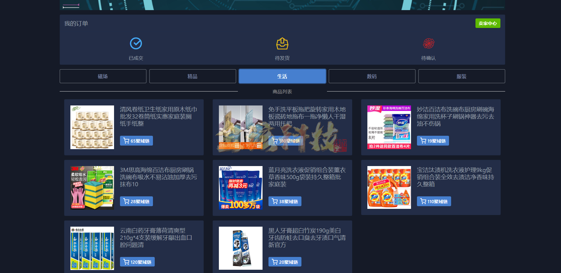 图片[18]-ETC合约挖矿生态圈区块链系统/全开源/项目众筹/区块链源码/矿机转让/点对点交易+商城+云矿机系统/挖矿源码/自动收矿机制-金该源码网