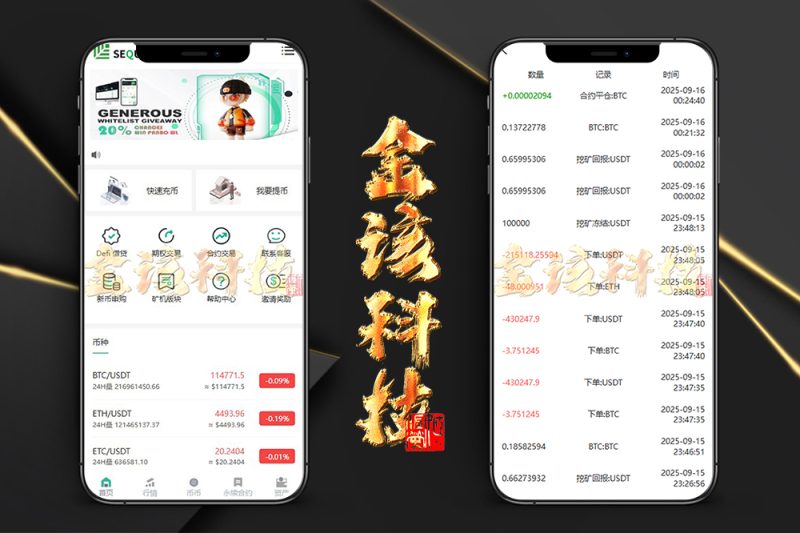 JUBI多语言交易所源码/可二开/币币交易+期权交易+永续合约+Defi借贷+新币申购+矿机理财/前端uniapp纯源码+后端php-金该源码网