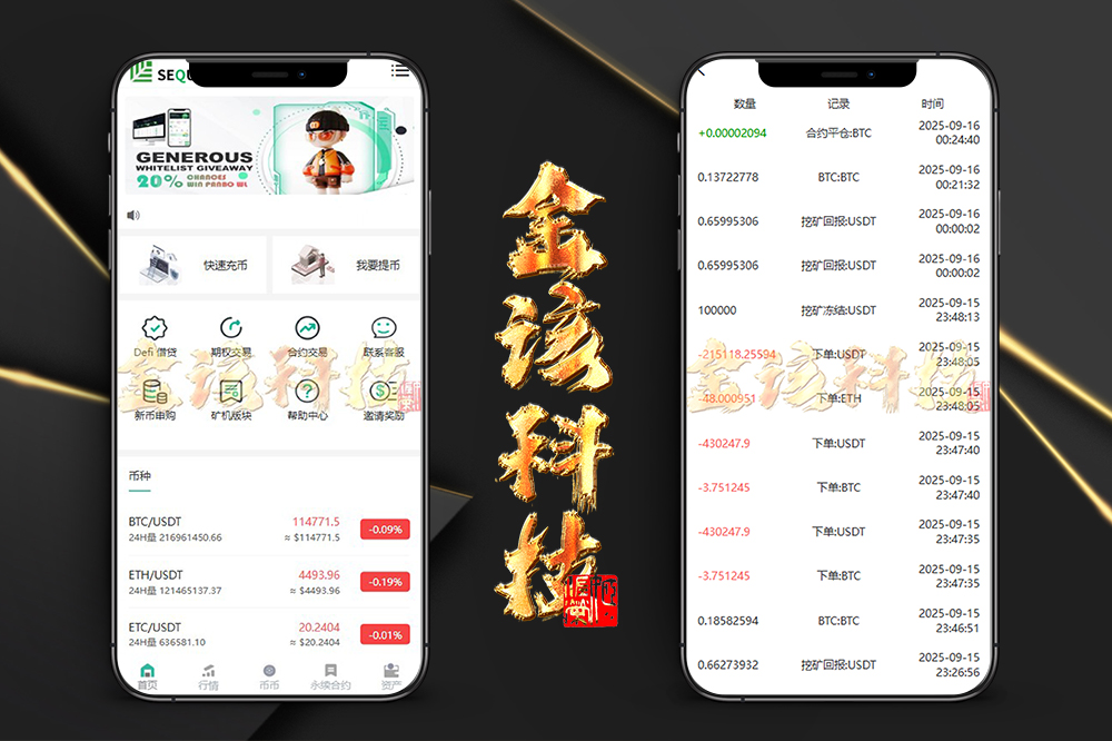 JUBI多语言交易所源码/可二开/币币交易+期权交易+永续合约+Defi借贷+新币申购+矿机理财/前端uniapp纯源码+后端php-金该源码网