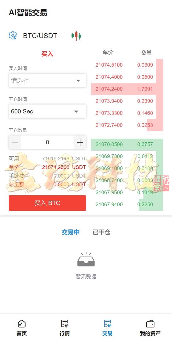 图片[3]-Bbank二开多语言交易所源码/Bbank交易所源码/币币交易/合约交易/质押生息/团队功能/挖矿源码/可二开/运营版-金该源码网