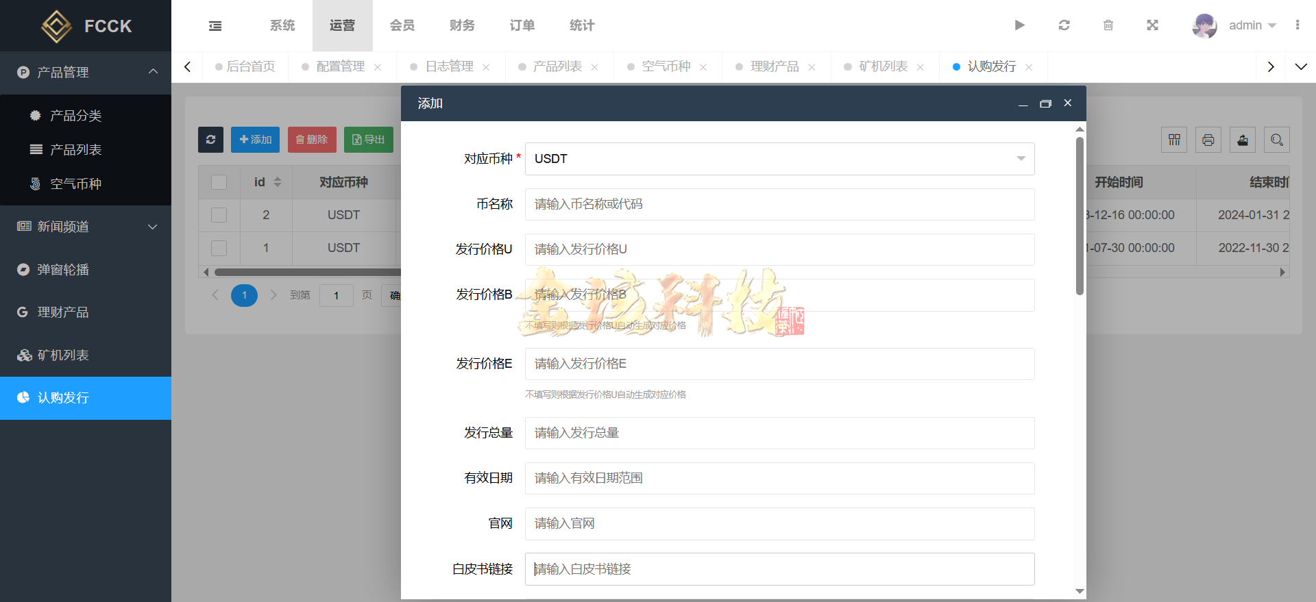 图片[23]-JUBI多语言交易所源码/可二开/币币交易+期权交易+永续合约+Defi借贷+新币申购+矿机理财/前端uniapp纯源码+后端php-金该源码网