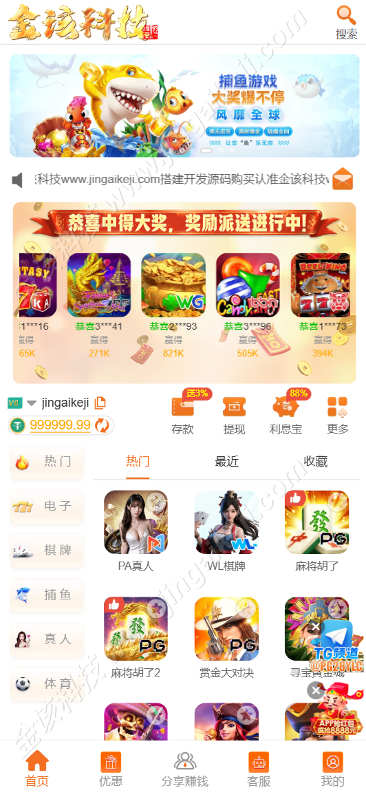 图片[1]-PG电子娱乐城源代码/PG游戏综合盘源码/老虎机源码/中英双语slots源码-金该源码网