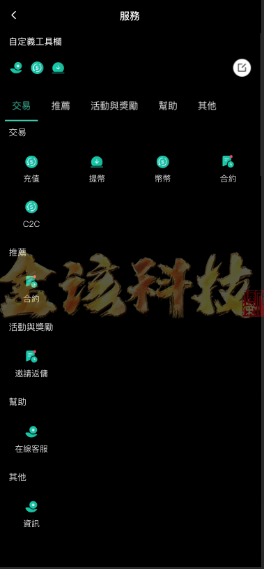 图片[9]-海外多语言交易所源码/新UI多语言海外交易所源源码/币币交易/秒合约/锁仓挖矿/前端uniapp/海外区块链源码-金该源码网