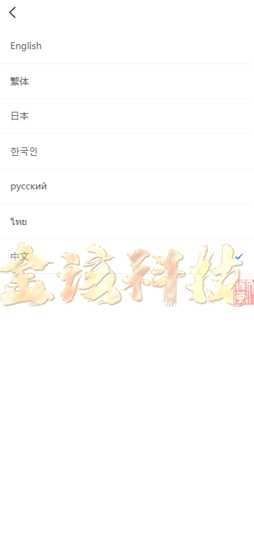 图片[9]-JUBI多语言交易所源码/可二开/币币交易+期权交易+永续合约+Defi借贷+新币申购+矿机理财/前端uniapp纯源码+后端php-金该源码网