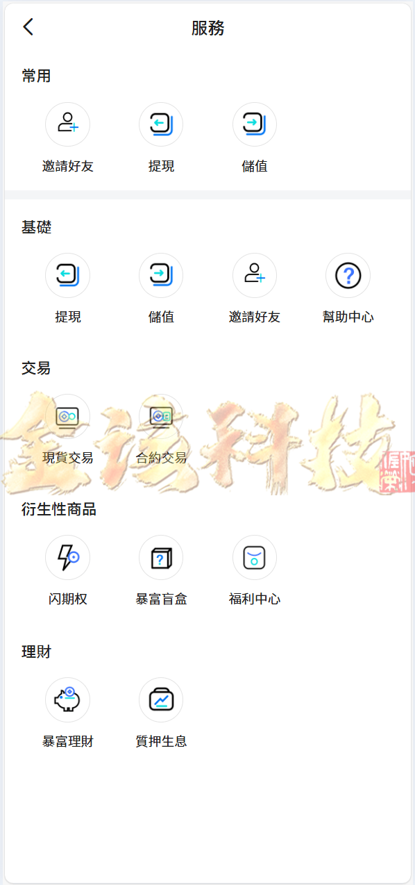 图片[9]-完整版Bakkt多语言交易所源码/Bakkt交易所源码/区块链期权交易平台源码-金该源码网
