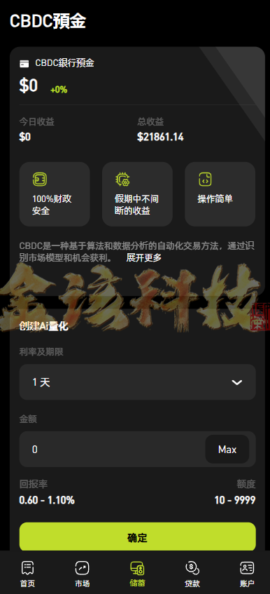 图片[9]-股票外汇ETF区块链源码/区块链交易所源码/JAVA/数字币/股票源码/外汇/综合交易系统撮合交易-金该源码网