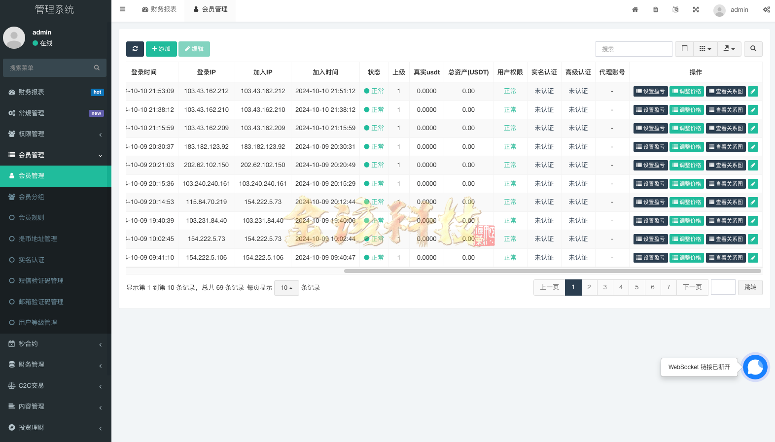 图片[14]-海外多语言交易所源码/新UI多语言海外交易所源源码/币币交易/秒合约/锁仓挖矿/前端uniapp/海外区块链源码-金该源码网