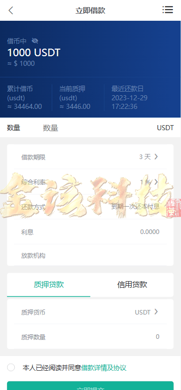 图片[14]-JUBI多语言交易所源码/可二开/币币交易+期权交易+永续合约+Defi借贷+新币申购+矿机理财/前端uniapp纯源码+后端php-金该源码网