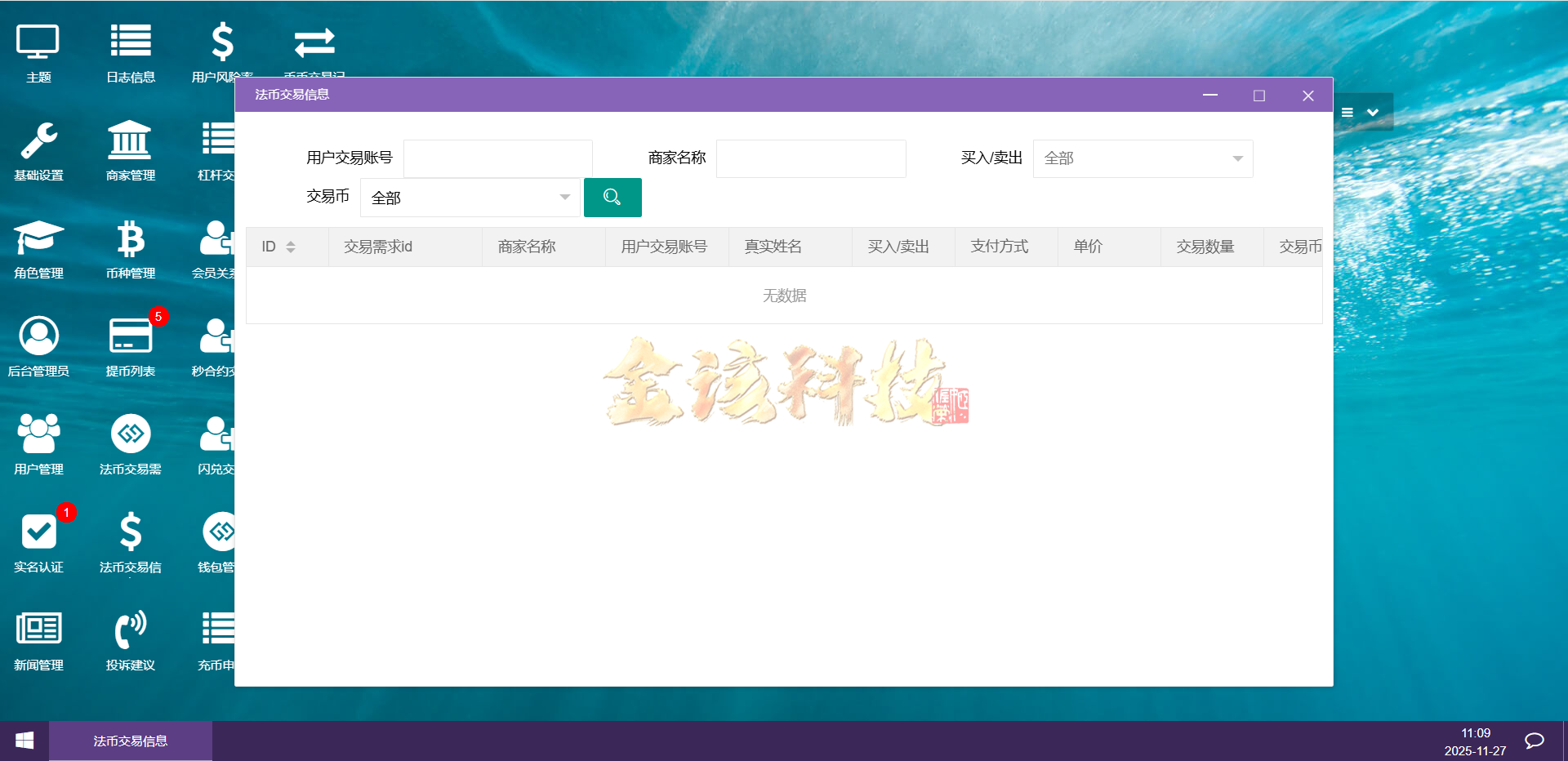 图片[37]-运营版区块跟单交易所源码/币币交易所源码/跟单带单区块链交易所/质押理财/秒合约/BTC/C2C交易/IEO打新/24小时行情-金该源码网