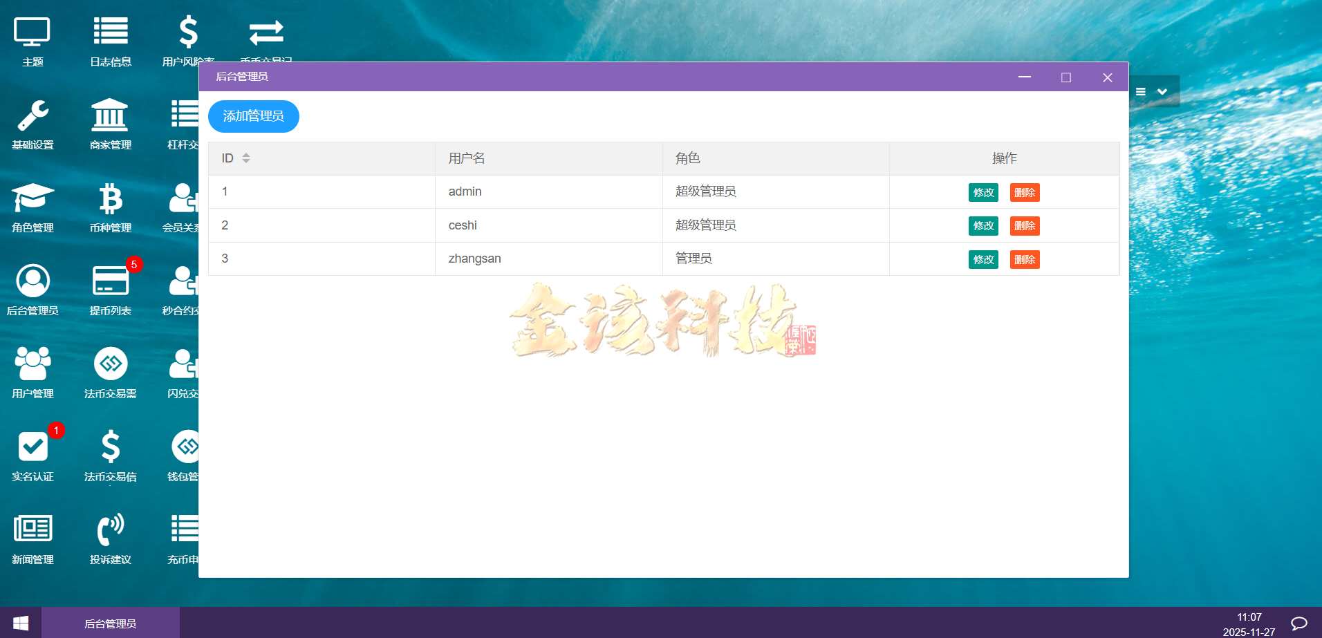 图片[27]-运营版区块跟单交易所源码/币币交易所源码/跟单带单区块链交易所/质押理财/秒合约/BTC/C2C交易/IEO打新/24小时行情-金该源码网