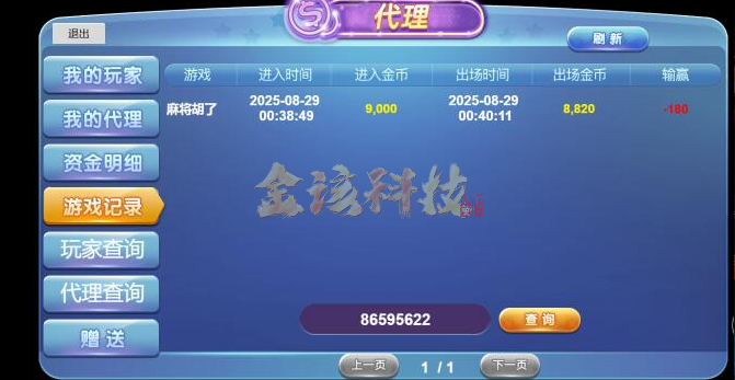 图片[6]-H5电玩城源码/高仿PG电子源码/包网UI/KG电玩城源码/可封装双端/带视频搭建教程-金该源码网