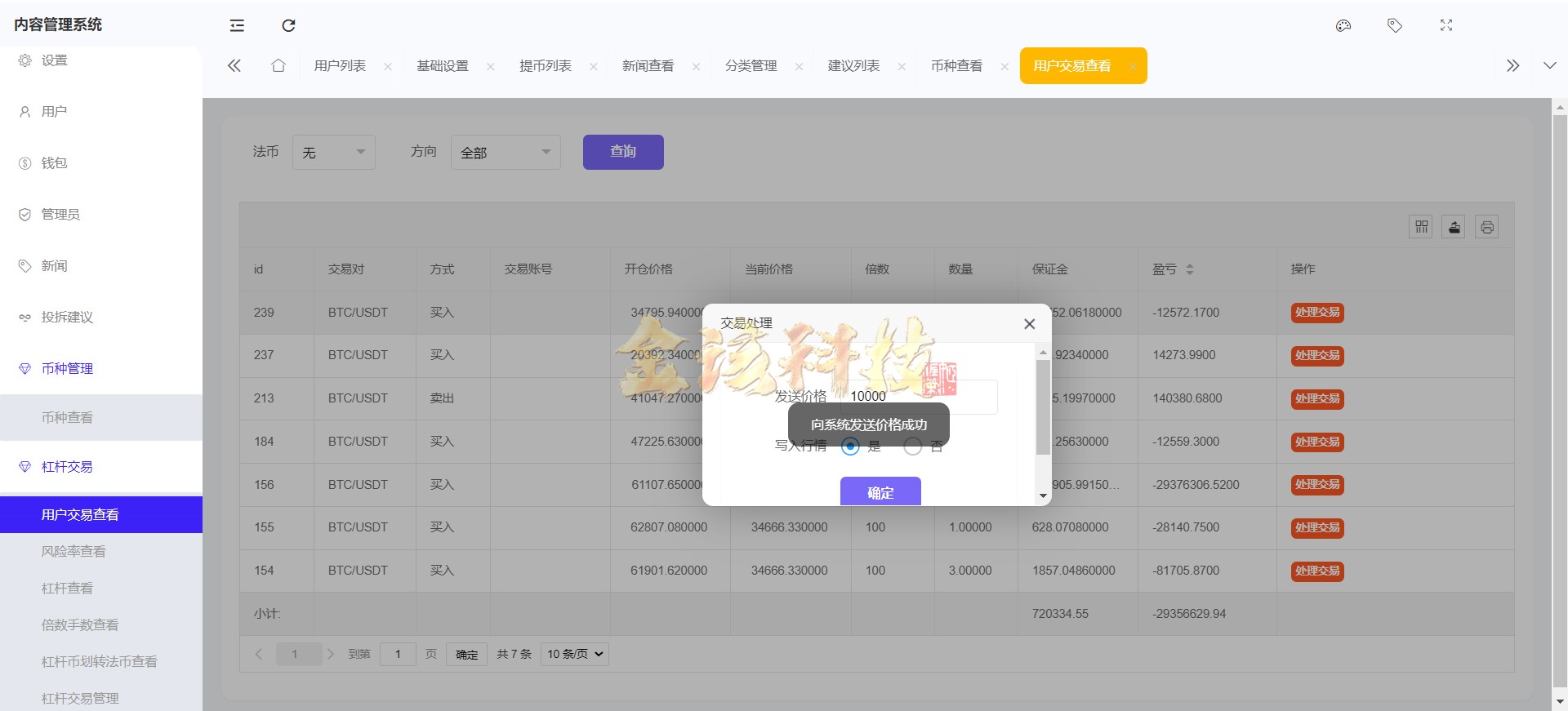 图片[22]-运营版PNYX多语言交易所源码/前端vue纯源码/合约交易+期权交易+币币交易+杠杆交易+矿机+锁仓挖矿+新币申购+NFT盲盒+双币理财-金该源码网