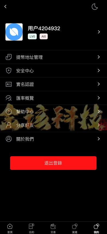 图片[5]-海外多语言交易所源码/新UI多语言海外交易所源源码/币币交易/秒合约/锁仓挖矿/前端uniapp/海外区块链源码-金该源码网