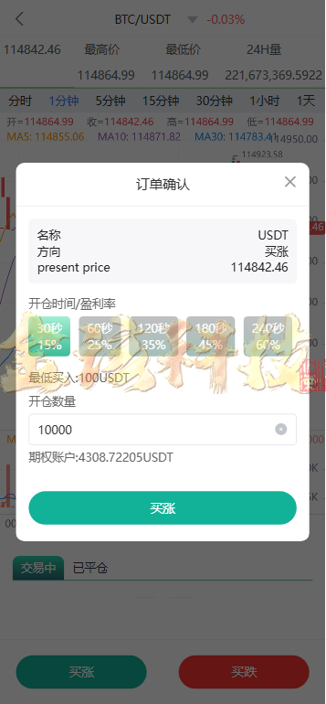 图片[5]-JUBI多语言交易所源码/可二开/币币交易+期权交易+永续合约+Defi借贷+新币申购+矿机理财/前端uniapp纯源码+后端php-金该源码网