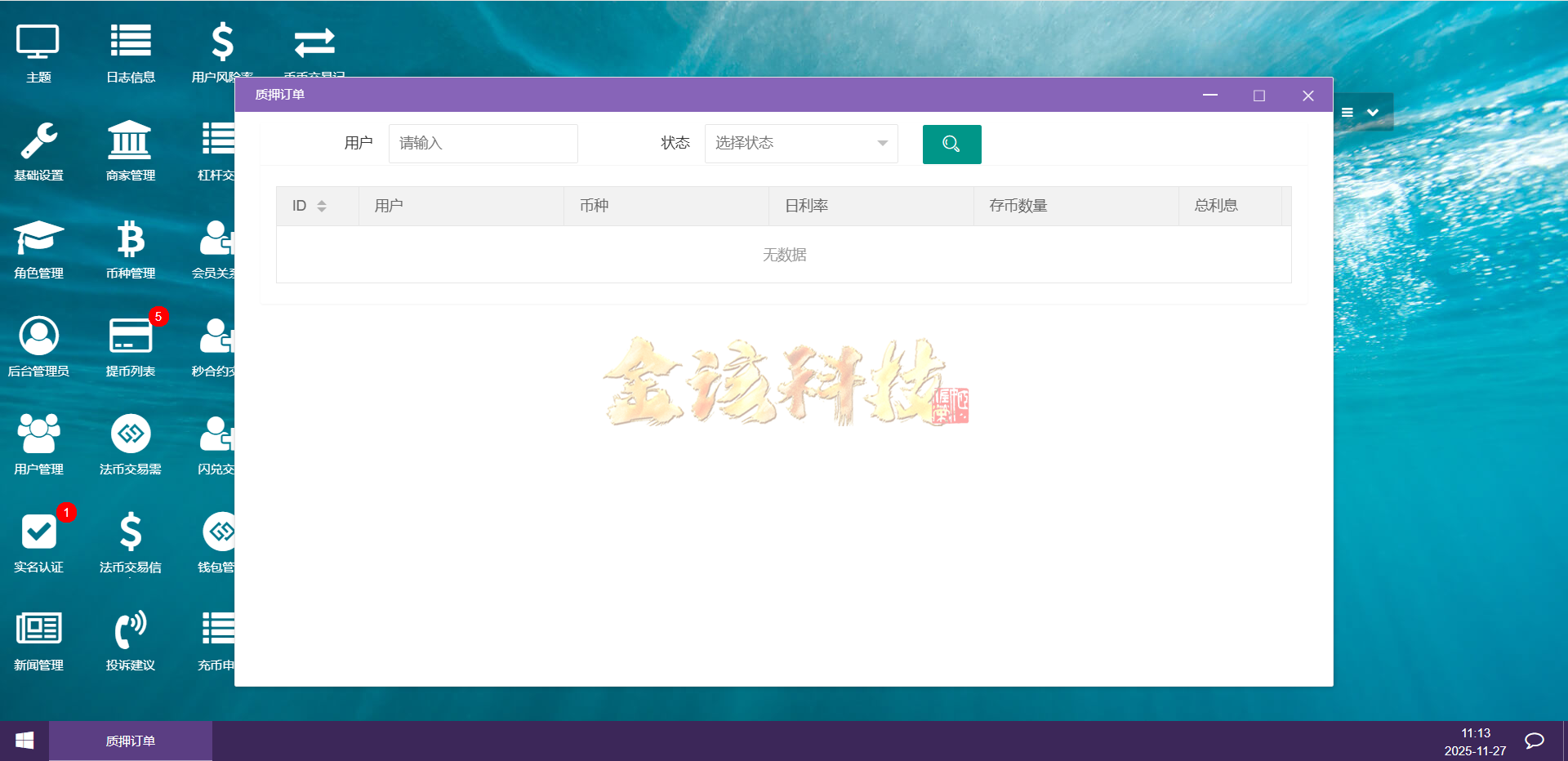 图片[47]-运营版区块跟单交易所源码/币币交易所源码/跟单带单区块链交易所/质押理财/秒合约/BTC/C2C交易/IEO打新/24小时行情-金该源码网
