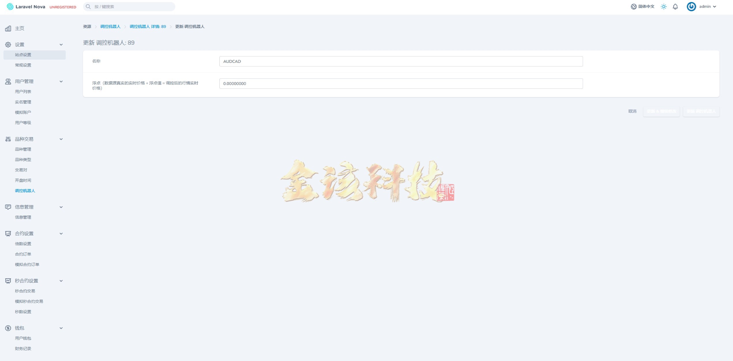 图片[16]-FX7综合外汇交易软件源码/FX7源码/合约挂单交易/秒合约交易/k线控/海外交易所源码/综合盘交易所/外汇/前端uniapp/k线可控-金该源码网