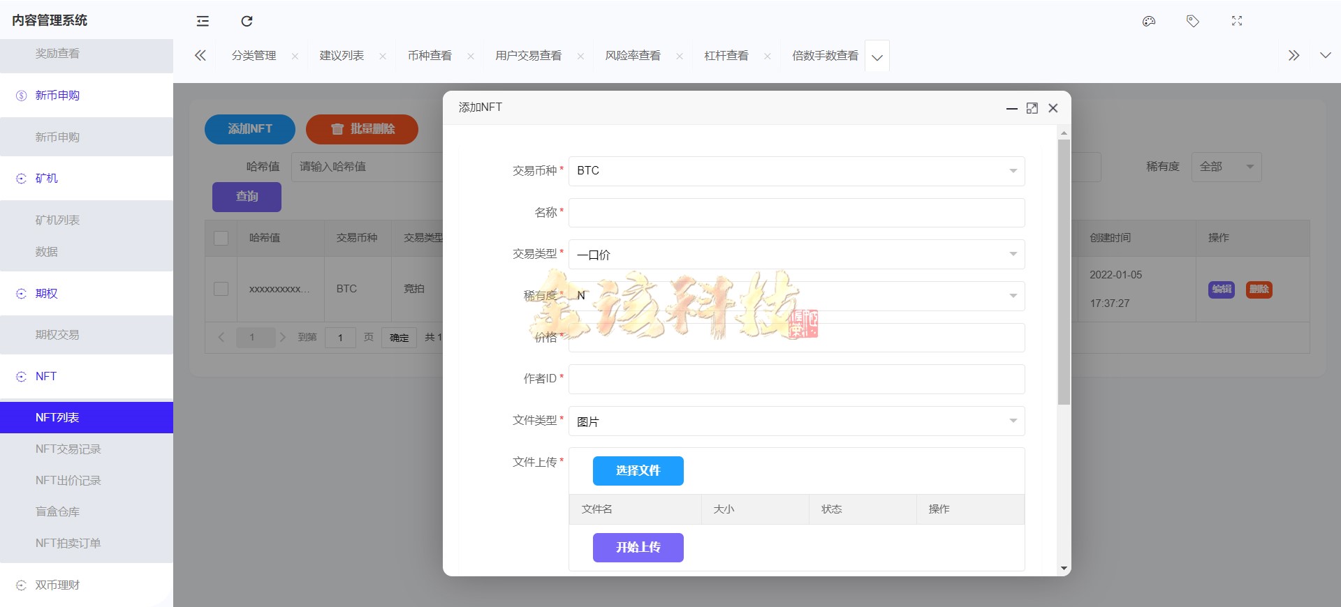 图片[24]-运营版PNYX多语言交易所源码/前端vue纯源码/合约交易+期权交易+币币交易+杠杆交易+矿机+锁仓挖矿+新币申购+NFT盲盒+双币理财-金该源码网