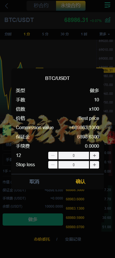 图片[9]-新UI多语言海外交易所源码/永续合约/秒合约/锁仓挖矿/前端uniapp/后端PHP/海外交易所源码/全开源-金该源码网