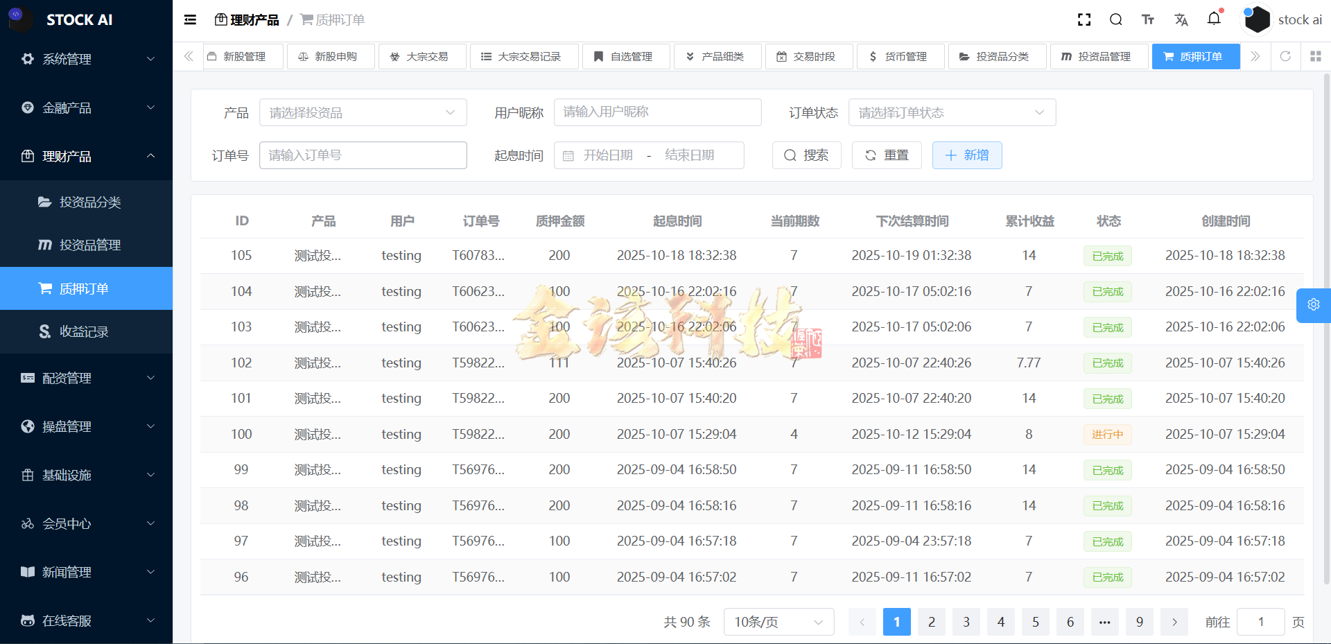 图片[38]-多语言股票源码/股票系统源码/新股申购/大宗交易/质押理财/两融双融/A股/港股/美股/韩股/印股/运营版-金该源码网